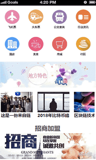 青岛智慧城市