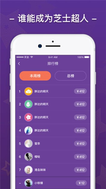 芝士超人出题官