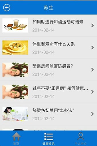 健康医家