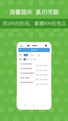 学考网会计从业资格