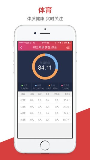 开十二教育学生端