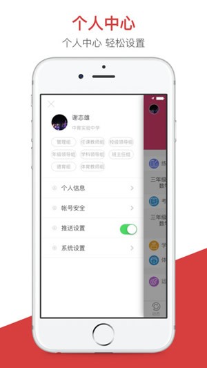开十二教育学生端