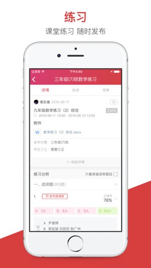 开十二教育学生端