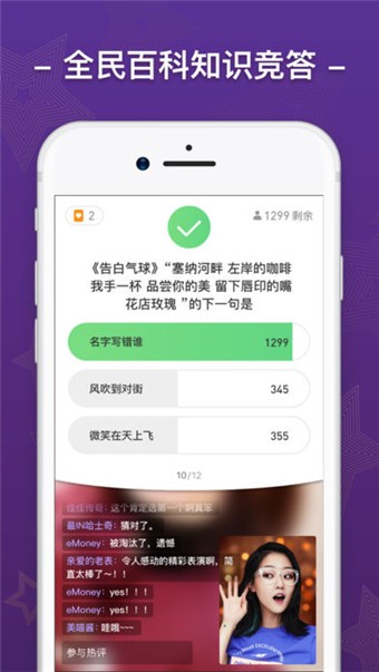 芝士超人出题官