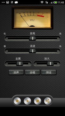 超级变音大师