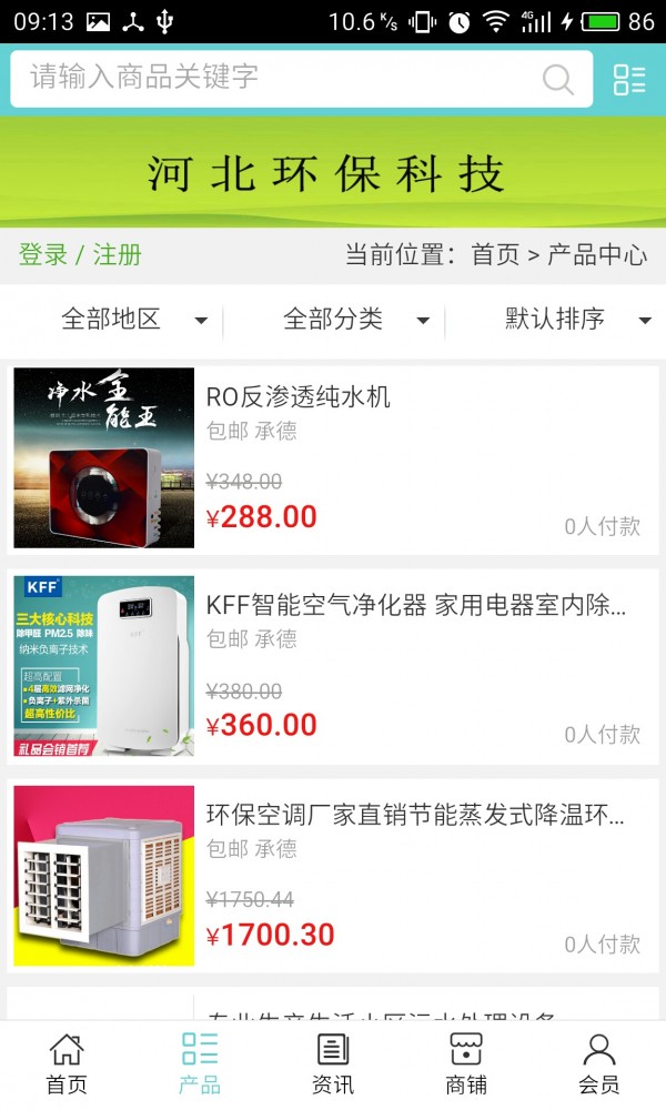 河北环保平台网