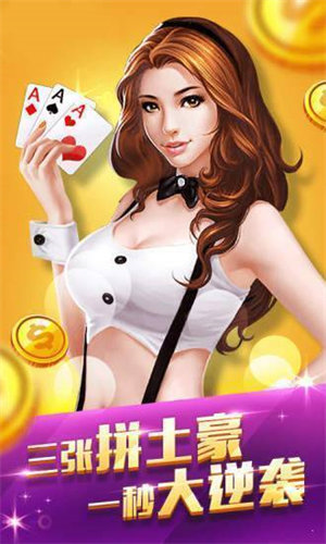 拼十斗牛
