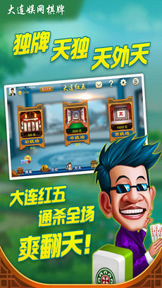 沈阳娱网棋牌