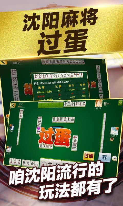 沈阳娱网棋牌