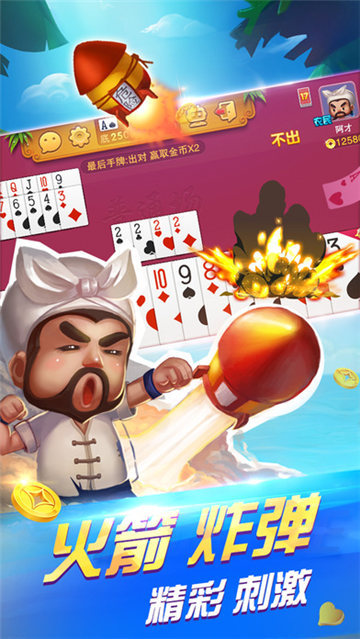 奇胜棋牌