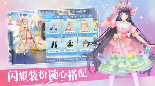 唱舞全明星2偶像之约
