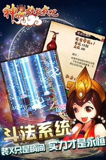 神啊救救我吧百度版