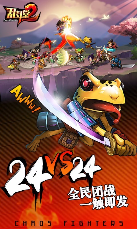 乱斗堂2小米版
