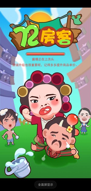 72房客