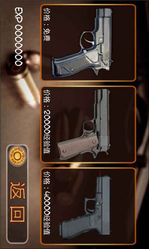 反恐射击精英