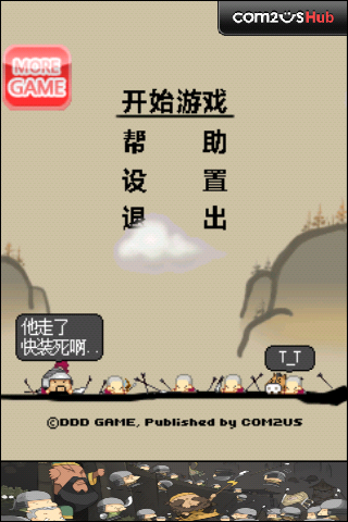 三国志威力加强版