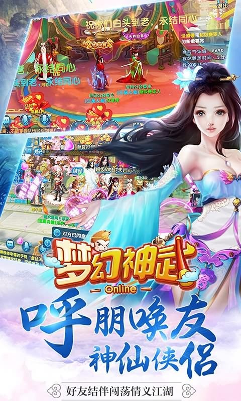 梦幻神域九游版