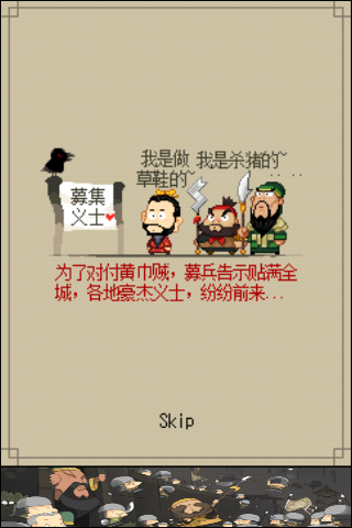三国志威力加强版